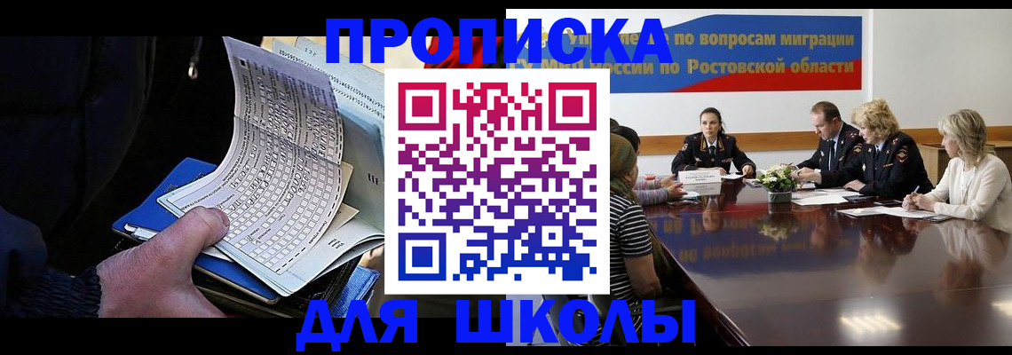 временная регистрация 2025 в Южно-Сухокумске