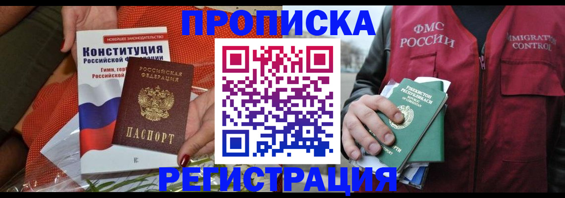прописка поиск в Южно-Сухокумске